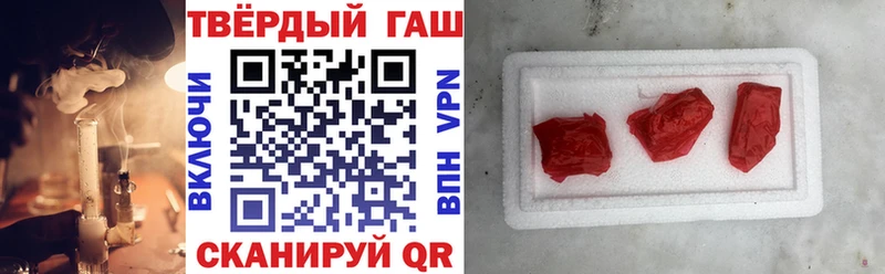 ГАШИШ 40% ТГК  Кущёвская 
