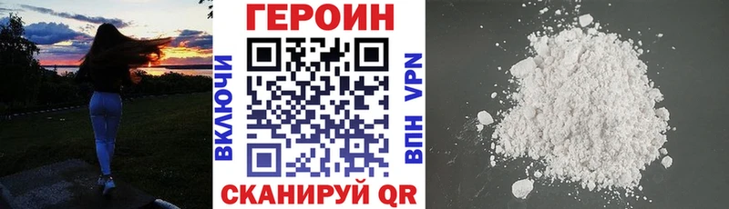 ГЕРОИН белый  Кущёвская 