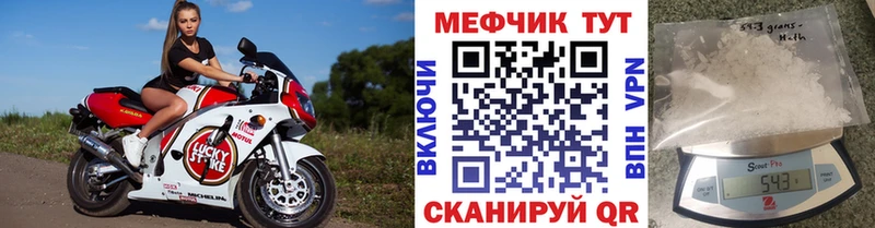 МЕФ мяу мяу  Кущёвская 